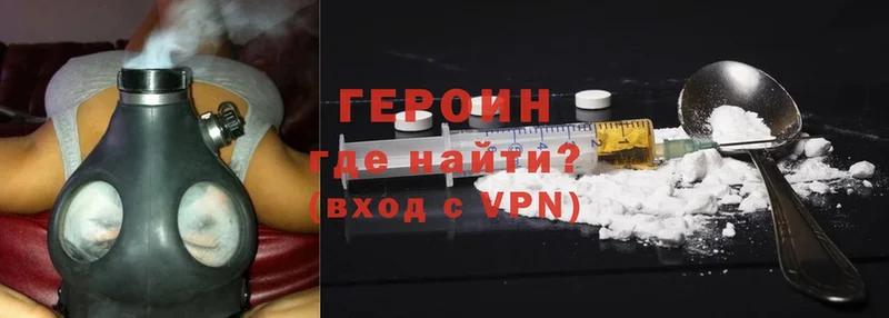 Героин Heroin  блэк спрут рабочий сайт  Большой Камень 