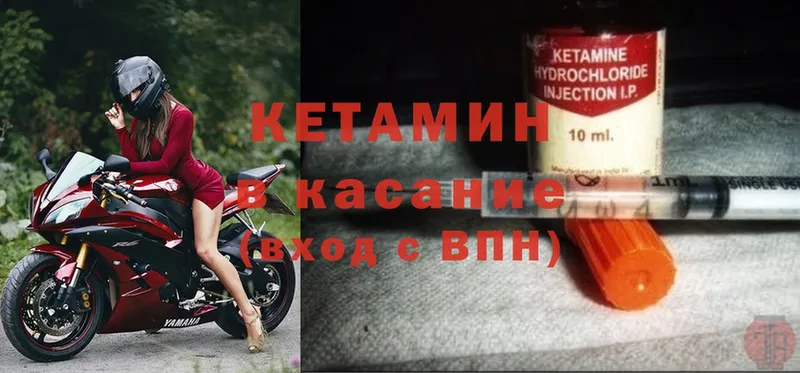 Кетамин ketamine  цены   Большой Камень 